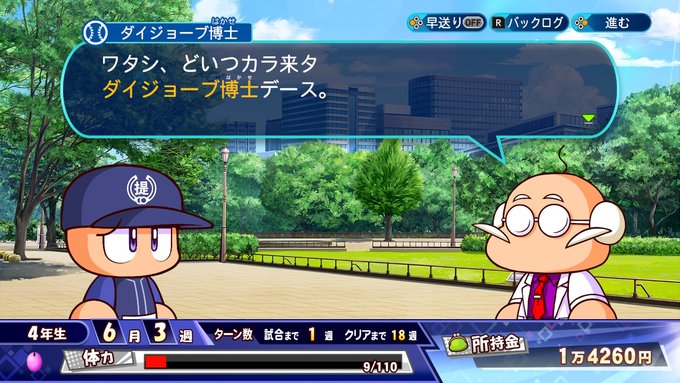 初期センス メス持ち込み 外野手作成 じゅん日記 初期センス メス持ち込み 外野手作成 じゅん日記